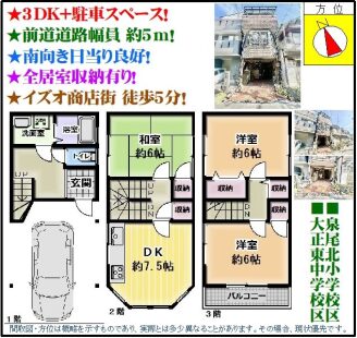 %e6%b3%89%e5%b0%be%ef%bc%92%e4%b8%81%e7%9b%ae25-15%e6%88%b8%e5%bb%ba%e3%80%801980-tc-%e3%82%b3%e3%83%94%e3%83%bc